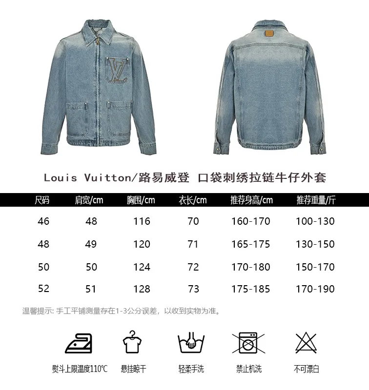 Louis Vuitton/Louis Vuitton pocket embroidered zipper denim jacket